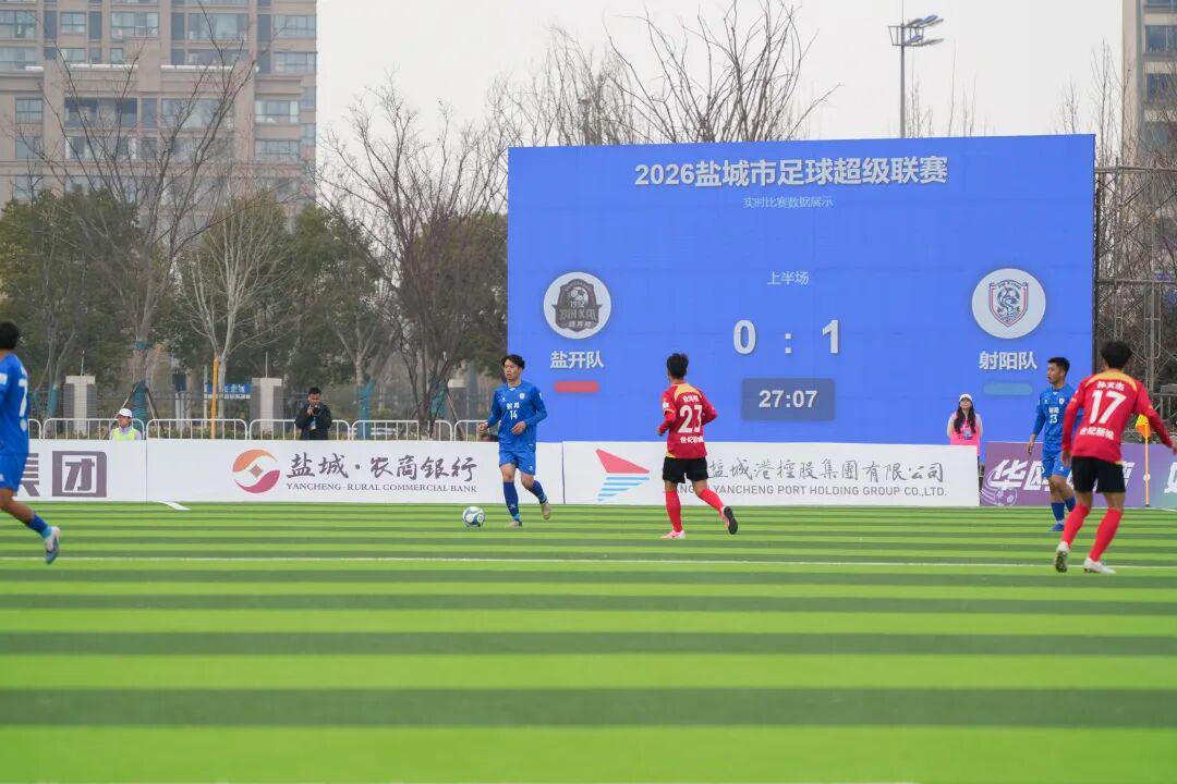 开云体育APP-两连胜!射阳队砥砺奋进再向前