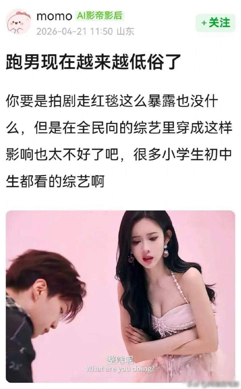 开云体育APP-孟子义《奔跑吧》14宣传片半球裸露被审判,网友:为了黑而黑